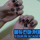 지원네일 - 부산진구 서전로38번길 9 | 지원네일