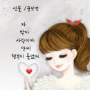 백지영 - 잊지 말아요 이미지