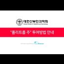 (주)강남 | #2. 시험관 아기 시술을 위한 준비(ft.강남차병원), '폴리트롭 주' 주사 후기