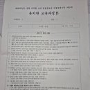 아이미소 | 아이미소 박성희) 유아임용 시험 후기 해설 강의