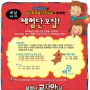 [ 수박씨닷컴 ] [ 초등부 5·6학년 < 국어 + 수학 > 학습 교재 증정 ] [ 총 200분 당첨 이벤트 !! ] ( ~ 8월 14일 목요일 !! ) 이미지