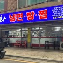 송화냉면 이미지