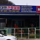 자유종합설비