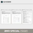 다온동물병원 이미지