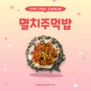 오늘애김밥 - 수원시 권선구 권중로76번길 8 | 오늘애김밥