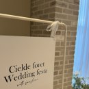 베스트플래너스 | 대전웨딩플래너 | 씨엘드포레 예식 동행후기 , 최은지플래너