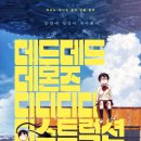 디디스포츠