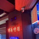 천운반점 이미지