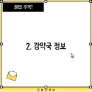 메디팜 동원약국 이미지