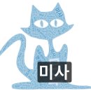 미사 신발세탁 전문점 오염제거 운동화세탁소 2곳만 !