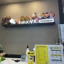 역북카카오VX 이미지