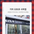 사파점기아오토큐
