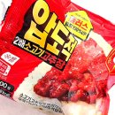 씨유(CU) 암사중앙점 | CU 씨유 편의점 신상 압도적플러스 2배소고기고추장 삼각김밥 솔직후기