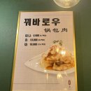 따봉마라탕 - 춘천시 | 왕십리 마쿠마라탕 후기 : 맛, 가성비 따봉 재방문 의사 200%