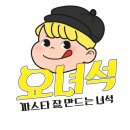 요녀석파스타 이미지