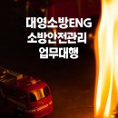 대영ENG