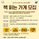 소래도서관 경인매일