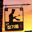 문화극장3관 이미지