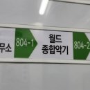 종합악기사 - 순천시 중앙로 115 | 종합악기사