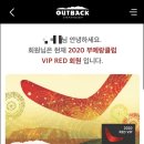 아웃백스테이크하우스 상동점 이미지