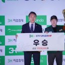 쓰리에이치 이미지