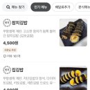 집김밥밖에커피 이미지