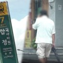 합정역 출몰 '왁! 아저씨', "자기보다 큰 사람은 피하고 왜소하면 고함" 이미지