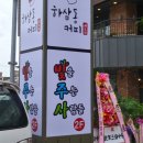빛을주는사람들