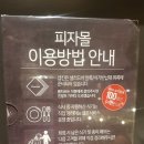 NC WAVE 객사점 | <시내, 객사 맛집>피자몰, 맛있는 후기