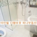 마인빌 오피스텔 이미지