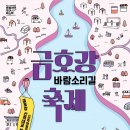 금호강9 이미지