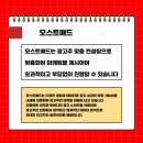 모스트애드 이미지