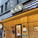 월미당 송파도서관점 | 송파 오금동 쌀국수 맛집 추천, 월미당 송파도서관점 #가락동맛집