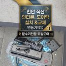 세광열쇠 | 천안 직산 세광엔리치빌 아파트 현관문 디지털 도어락 교체 후기