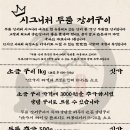 선운산송도두툼장어 - 연수구 앵고개로264번길 18 | 선운산송도두툼장어