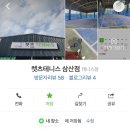 렛츠테니스