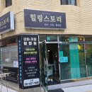 강동힐링스토리안마원 이미지