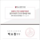 하남경희한의원 이미지