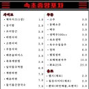 속초중앙포차 네이버블로그