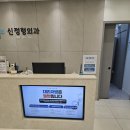 미래혁신정형외과의원 네이버블로그