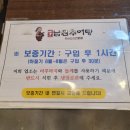 고암남원추어탕 이미지