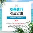 원메이크의원