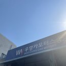 우영카모터스 이미지