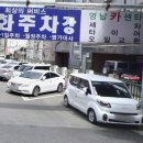 선화카센타 이미지