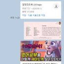 공터영어김포풍무학원 | 김포 영어회화: 취준생의 영어 스피킹 울렁증 극복, 투멘토잉글리쉬 풍무점 3개월 후기!