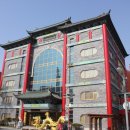 화교역사관 이미지