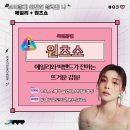 원츠 이미지
