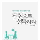 진심