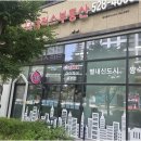 별내역 플러스 공인중개사사무소 네이버블로그