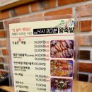 4시30분왕족발 이미지